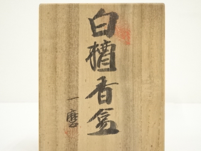道具 ] - 道具 一麿造 白檀松笠香合（共箱） | ネットショップ圭